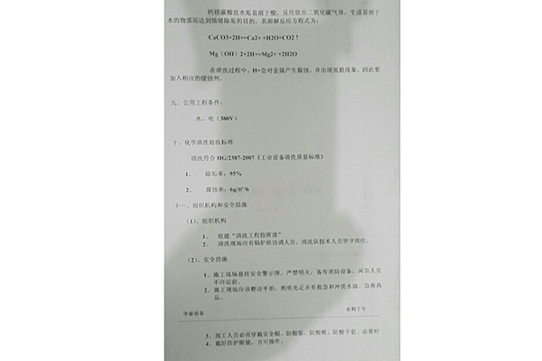 運城職業(yè)技術(shù)學院方案
